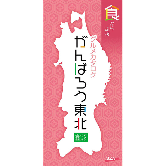 がんばろう東北ＳＺＡコース