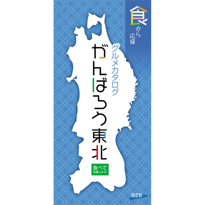 がんばろう東北ＳＺＢコース