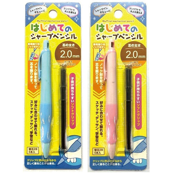【WEB】はじめてのシャープペンシル1本