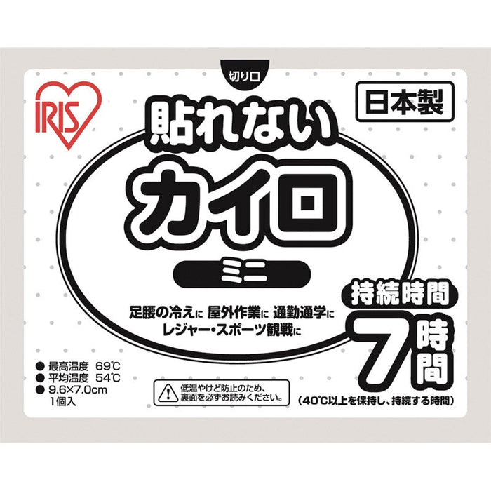 貼れないカイロ１個（ミニ）