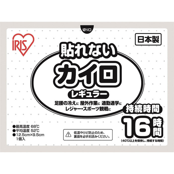 貼れないカイロ１個（レギュラー）