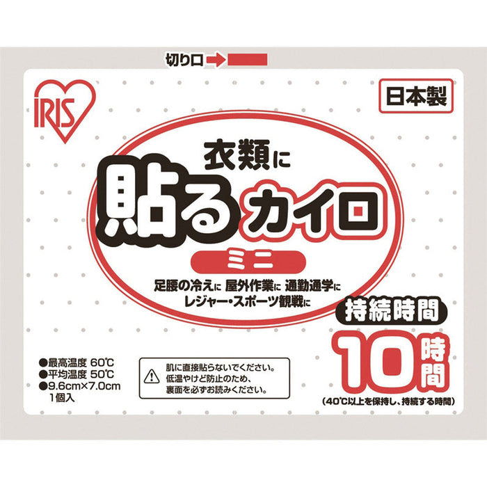 貼るカイロ１個（ミニ）