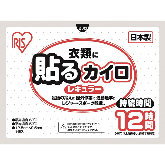 貼るカイロ１個（レギュラー）