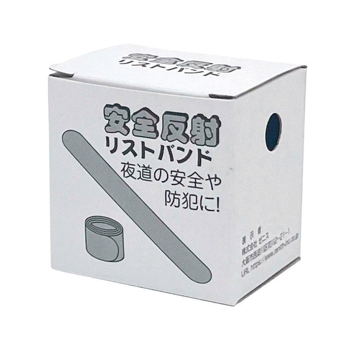 安全反射リストバンド１本