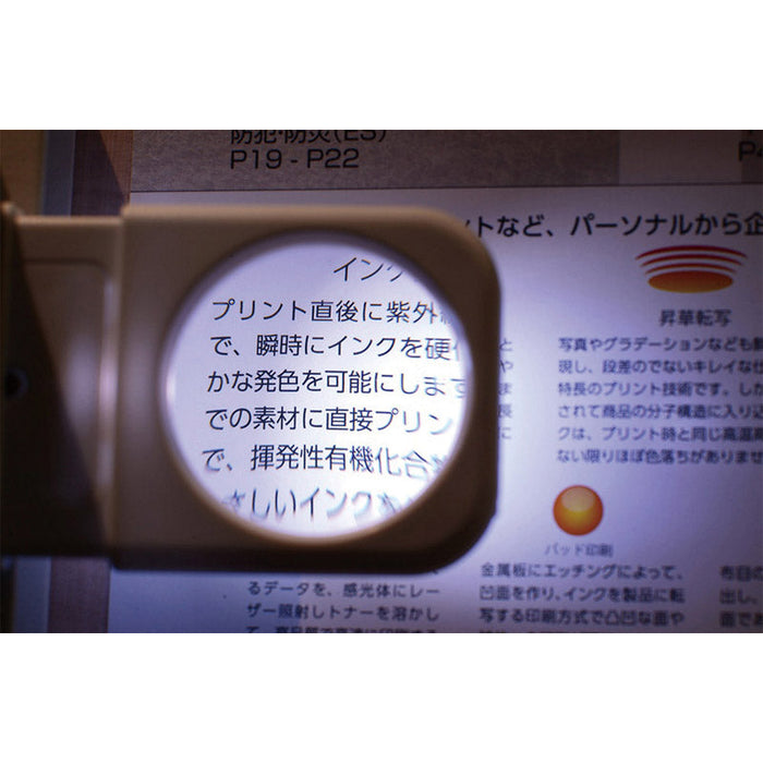 ライト付きルーペ