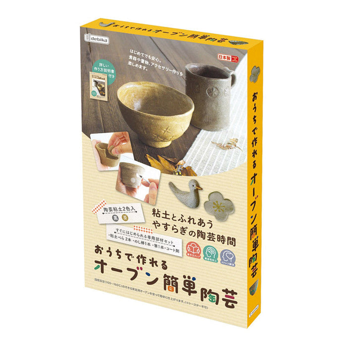 おうちで作れるオーブン簡単陶芸