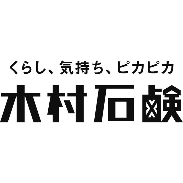 木村石鹸そまり　ハンド用液体石けんとタオルセット