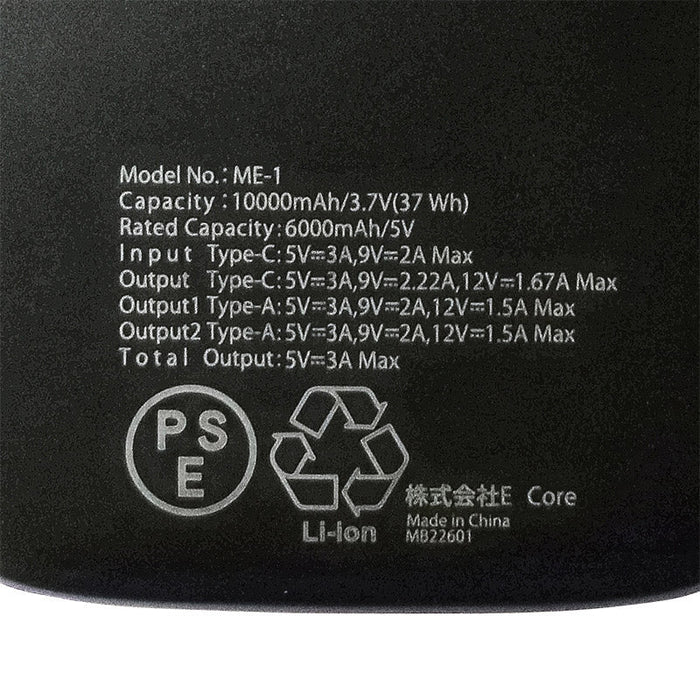 ＰＤ対応準固体モバイルバッテリー１００００ｍＡｈ