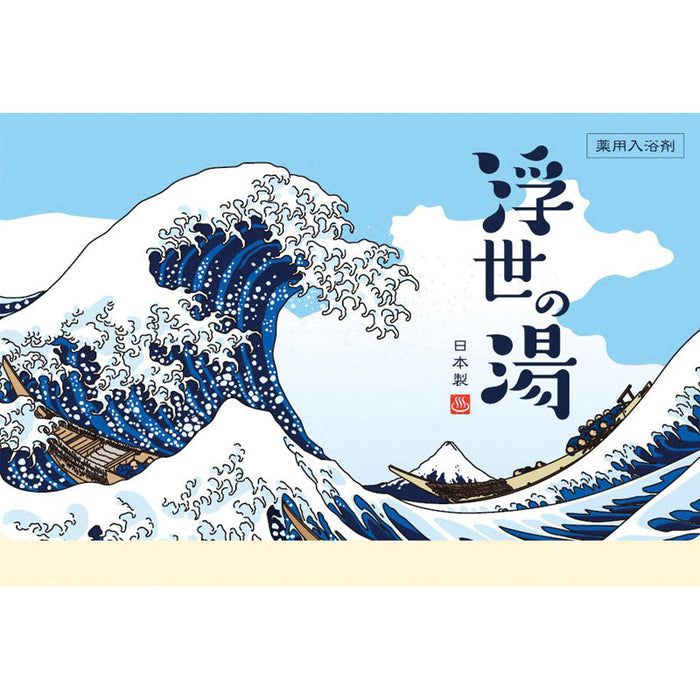薬用粉体入浴剤　浮世の湯２包入