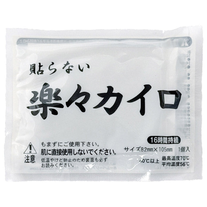 楽々貼らないカイロ１個（レギュラー）