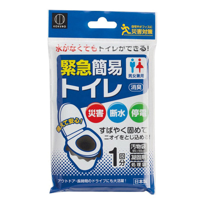 緊急簡易トイレ