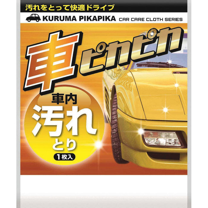 車ピカピカシート１枚（汚れとり）