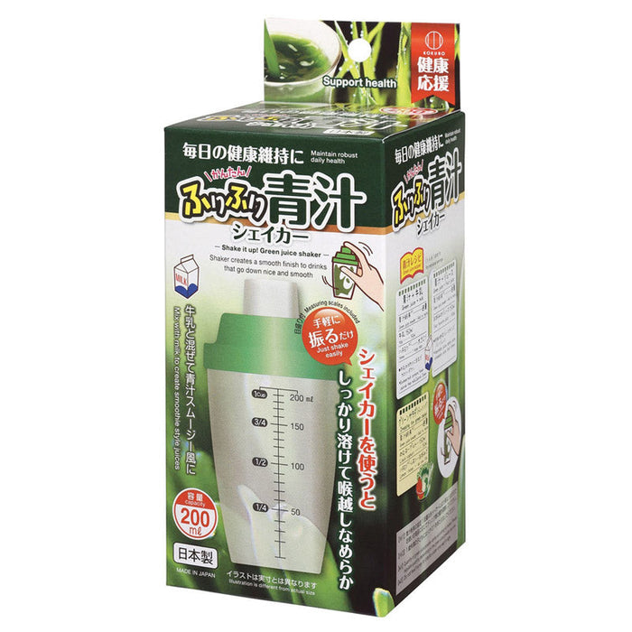 青汁シェイカー200ml
