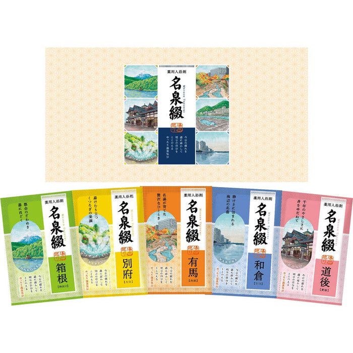 薬用入浴剤　名泉綴（５包入）