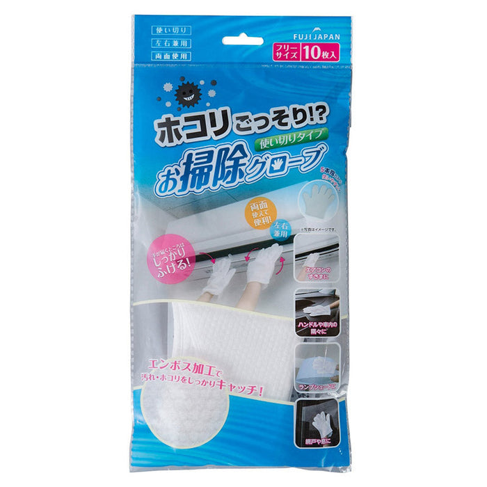 使い捨てお掃除グローブ 10枚入