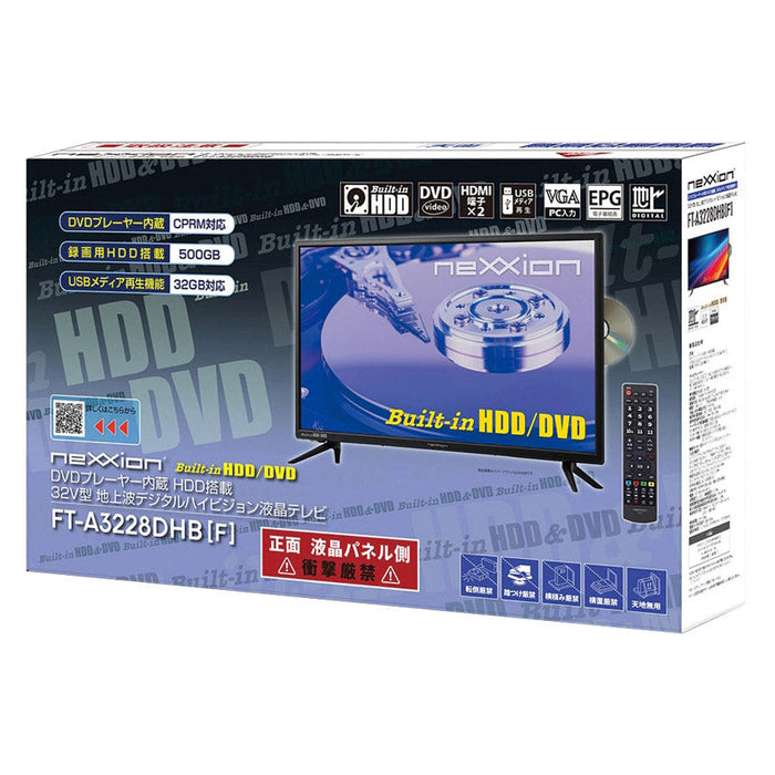 DVDプレーヤー内蔵/HDD搭載 32V型液晶テレビ