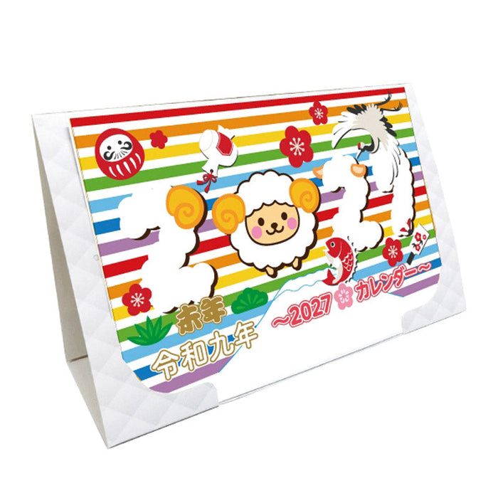 卓上壁掛けカレンダー（未）