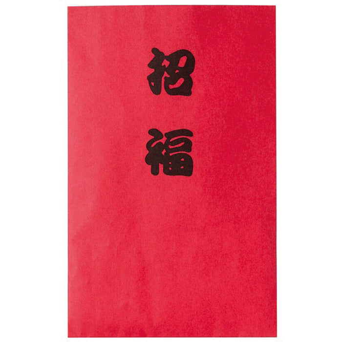 招福　干支根付け（未）