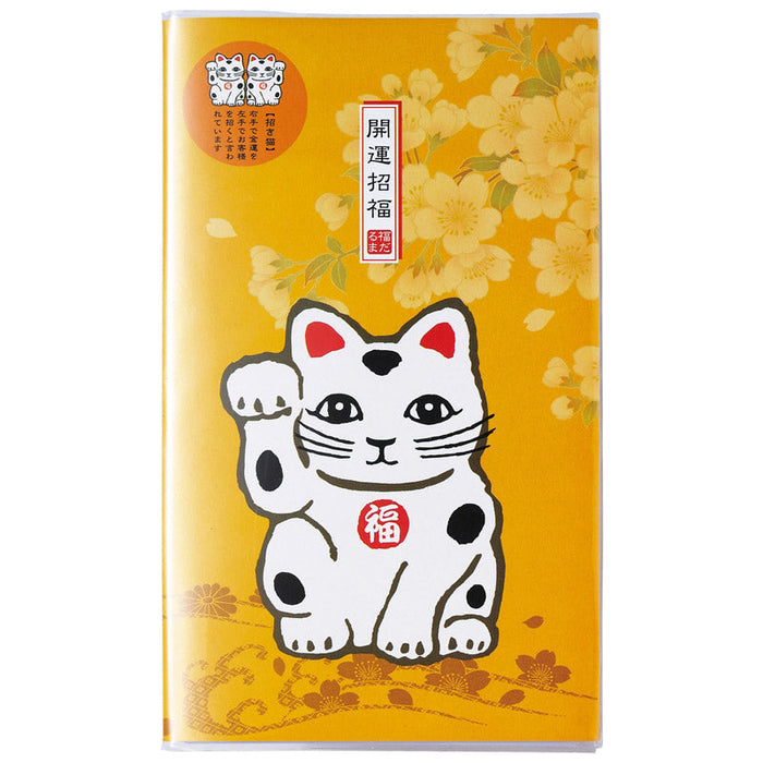 祝儀袋セット１組（福招き猫）