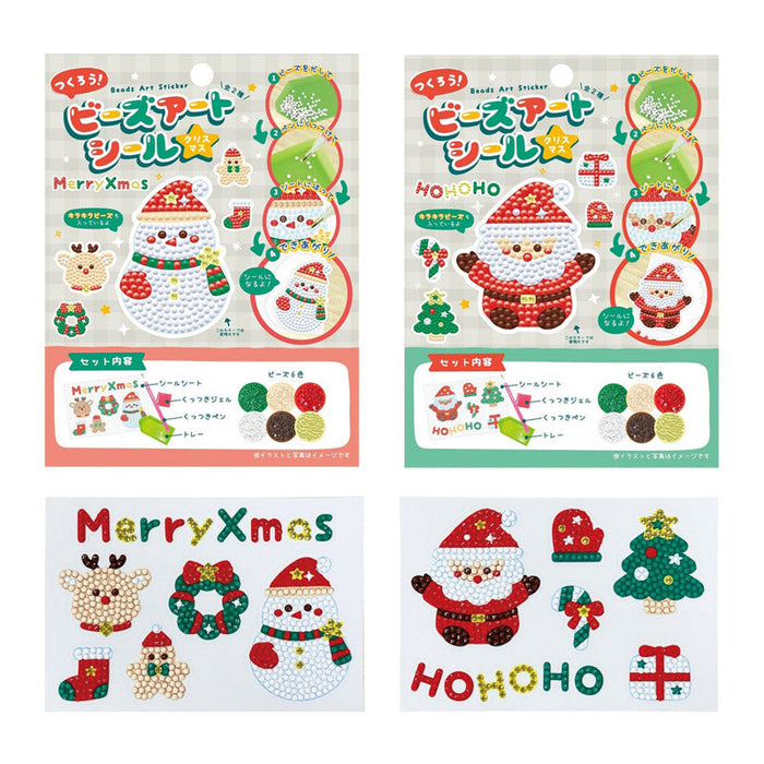 つくろう！クリスマスビーズアートシール　１組