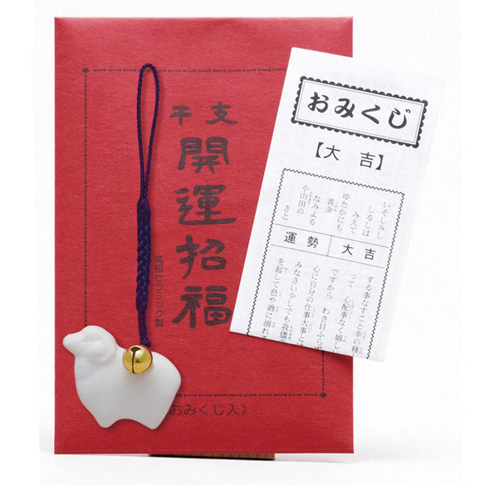 開運干支　未根付け