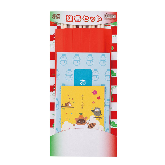 迎春セット