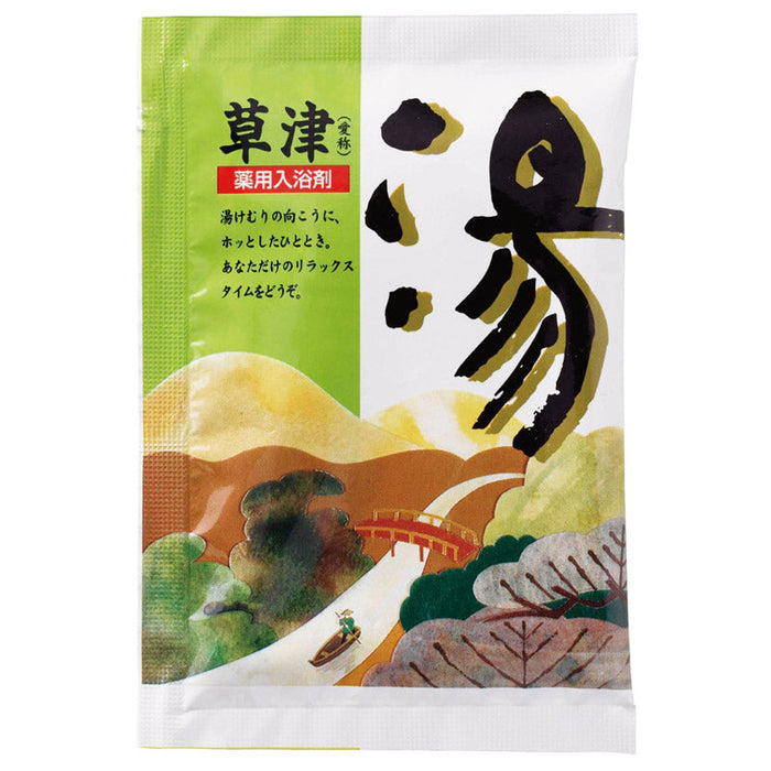 薬用入浴剤　湯２５ｇ１個（草津）