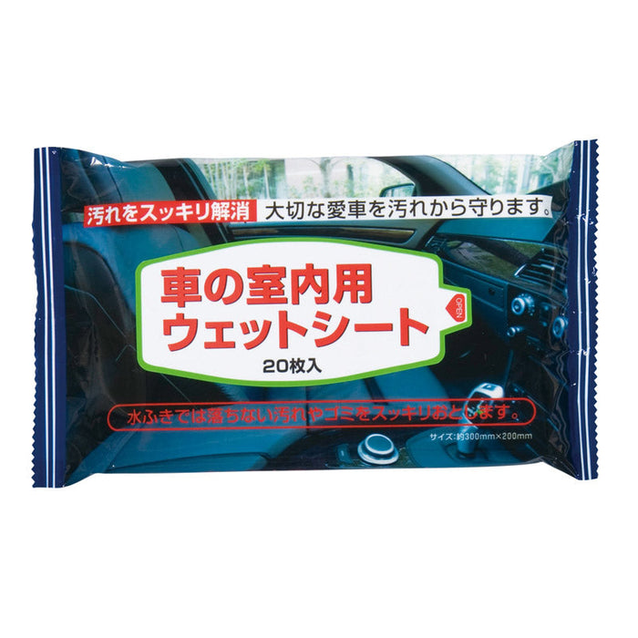 車の室内用ウェットシート２０枚入