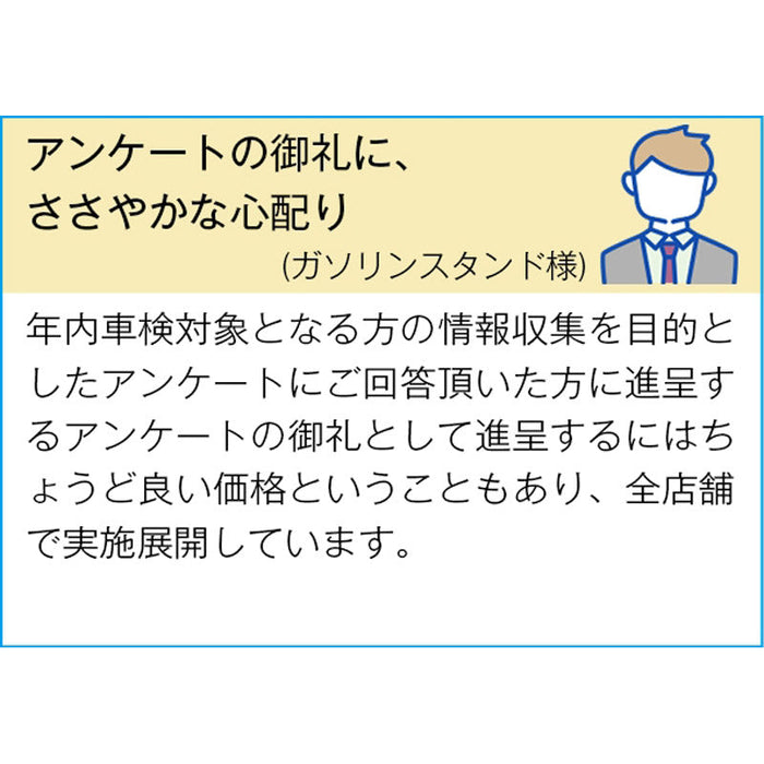 車の室内用ウェットシート２０枚入