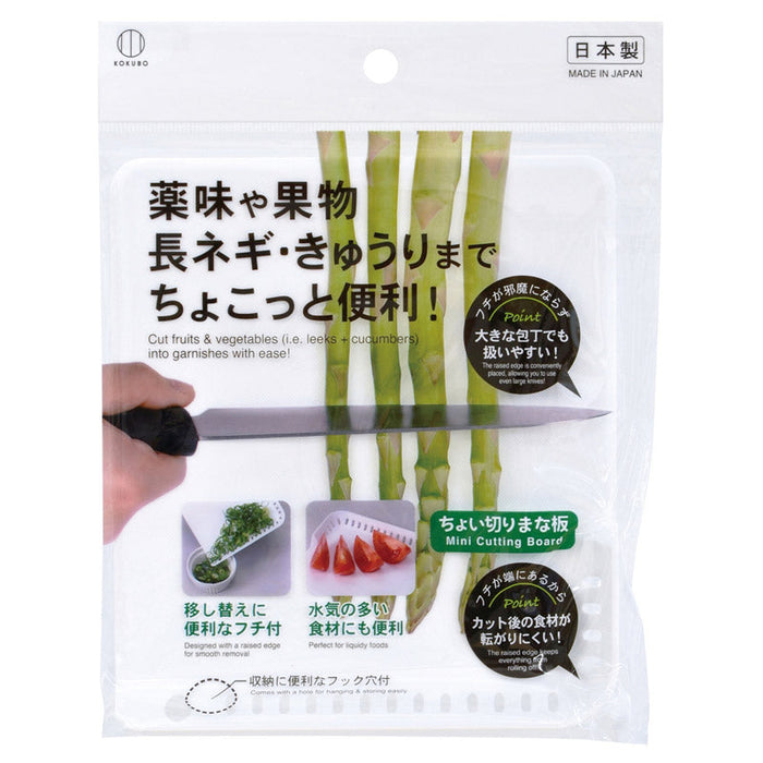 ちょい切りまな板