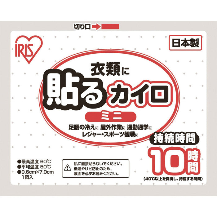 貼るカイロ１個（ミニ）