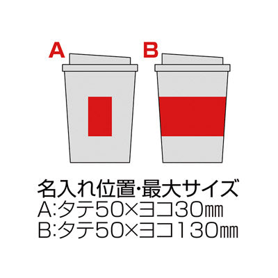 スフィア・バンブーファイバー二重構造タンブラー（アイボリー）