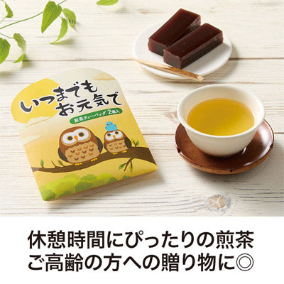 いつまでもお元気で 煎茶２個入り