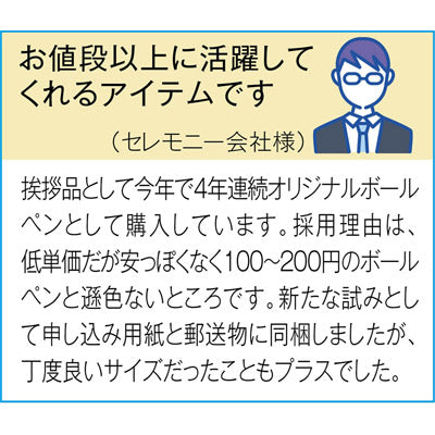 カラフルラバーボールペン１本