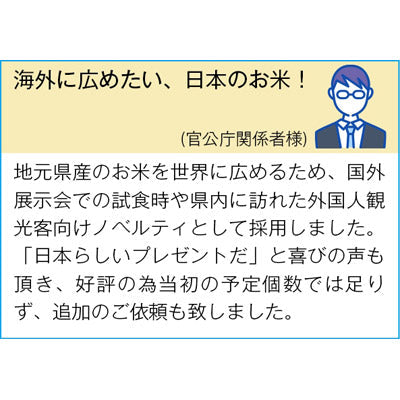 ３役しゃもじ