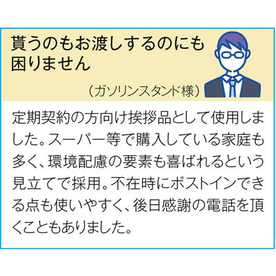 バイオグリーン持ち手付きポリ袋５枚入 - ノベルティ本舗