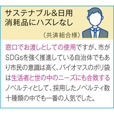 バイオグリーン持ち手付きポリ袋５枚入