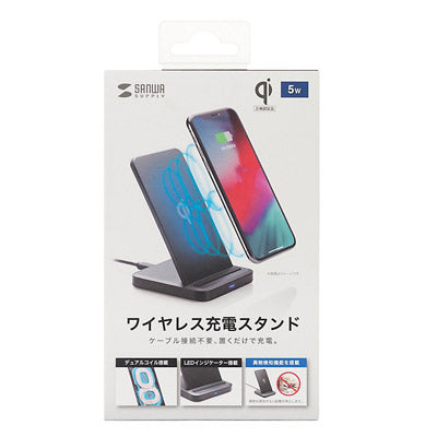 ワイヤレス充電スタンド