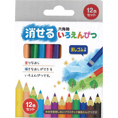 消せるいろえんぴつ１２色セット