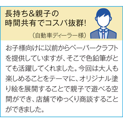 消せるいろえんぴつ１２色セット