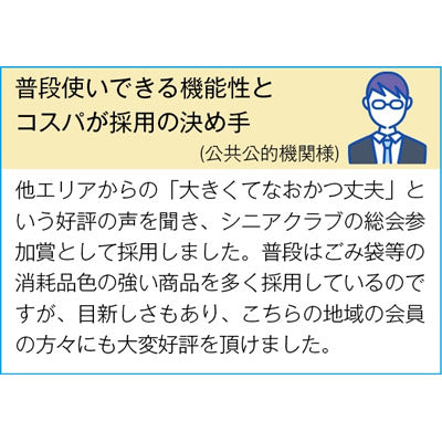 ちょっと大きなトートバッグ　１個 - ノベルティ本舗