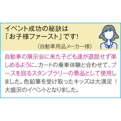 ミニ色鉛筆6本セット