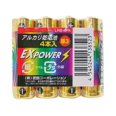 アルカリ乾電池ＥＸＰＯＷＥＲ４本組（単３）