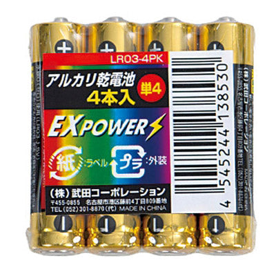 アルカリ乾電池ＥＸＰＯＷＥＲ４本組（単４）