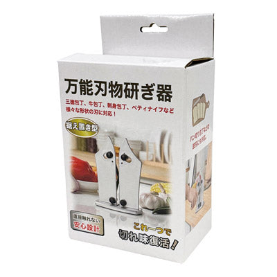 万能刃物研ぎ器