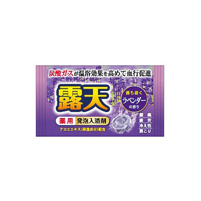 薬用発泡入浴剤　露天４０ｇ１個