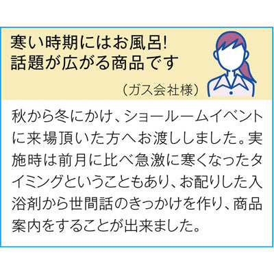 薬用発泡入浴剤　露天４０ｇ１個