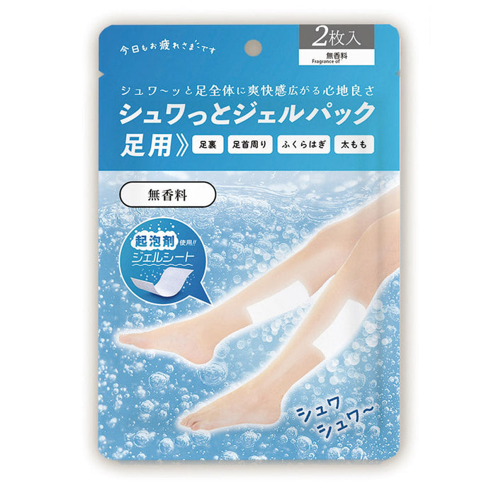 シュワっとジェルパック足用2枚入（無香料）