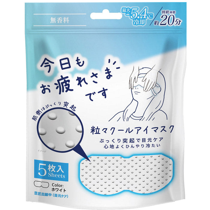 お疲れさまです粒々クールアイマスク無香料５枚入