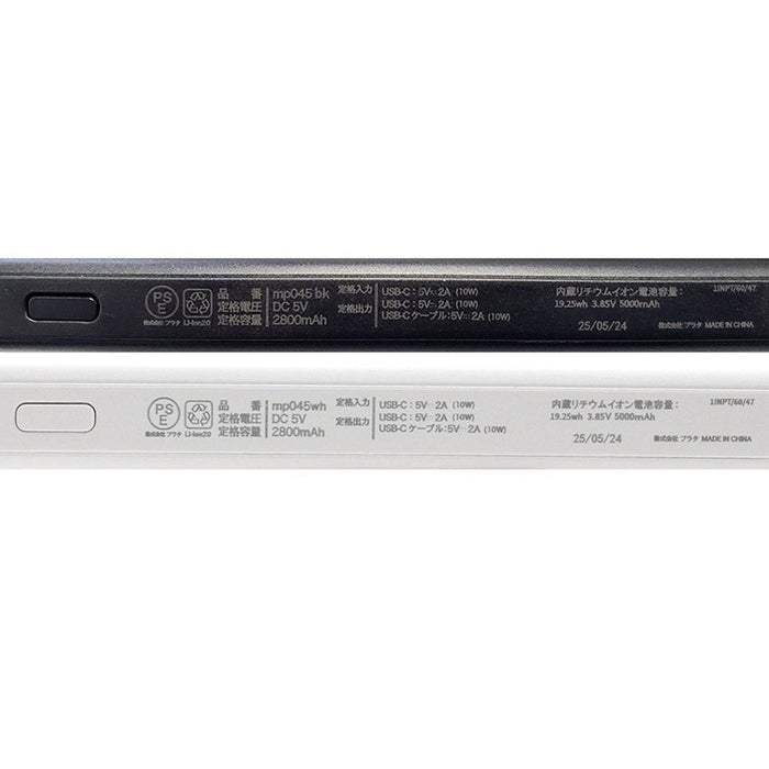 超安心安全　固体モバイルバッテリー５０００ｍＡｈ１個（ホワイト）